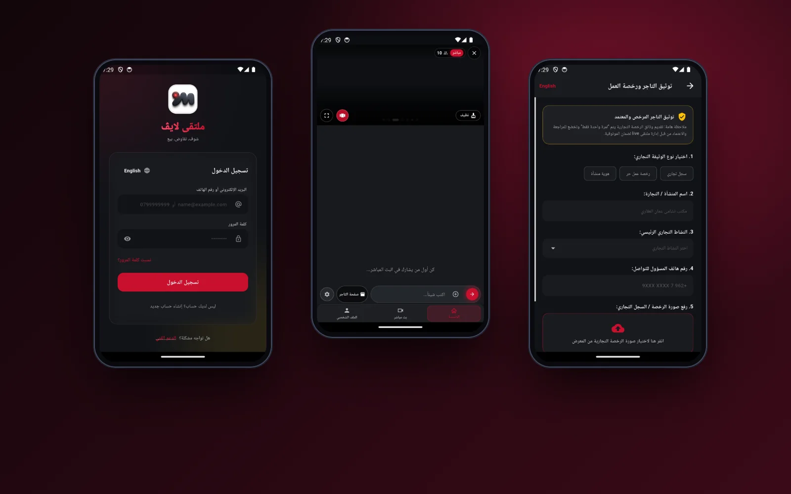 Moltaqa Live app screens: sign in, live room and merchant verification